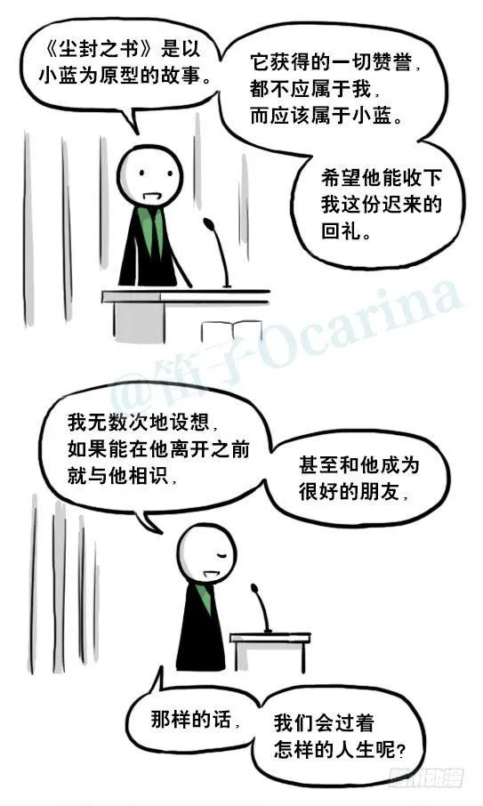 205 预言 第122页