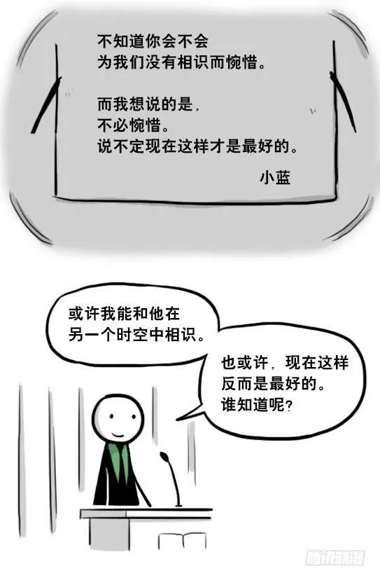 205 预言 第123页