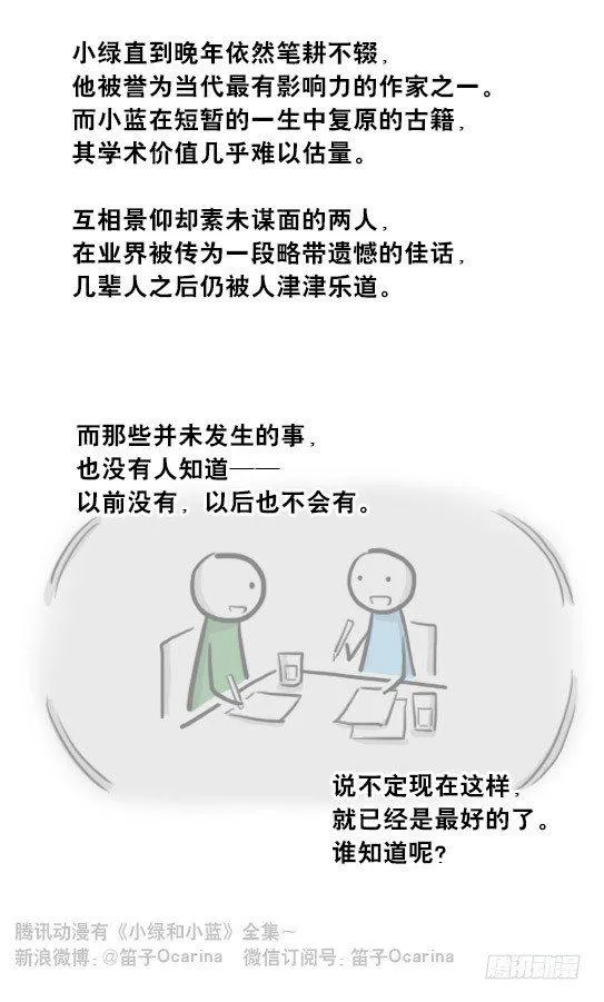 205 预言 第124页