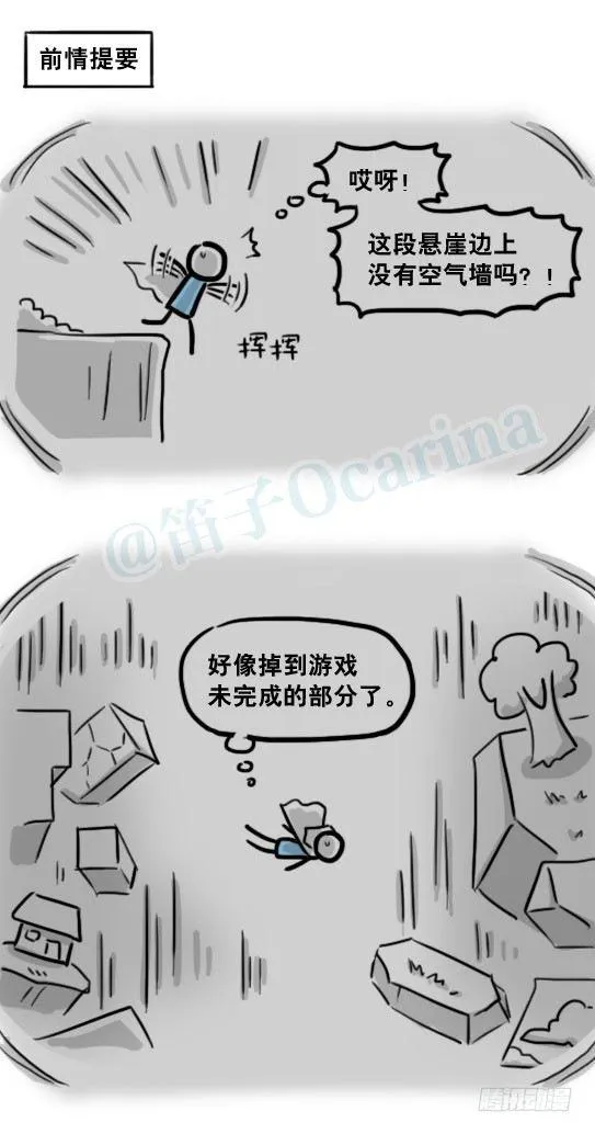 207 魔王06-参谋与侍卫 第2页