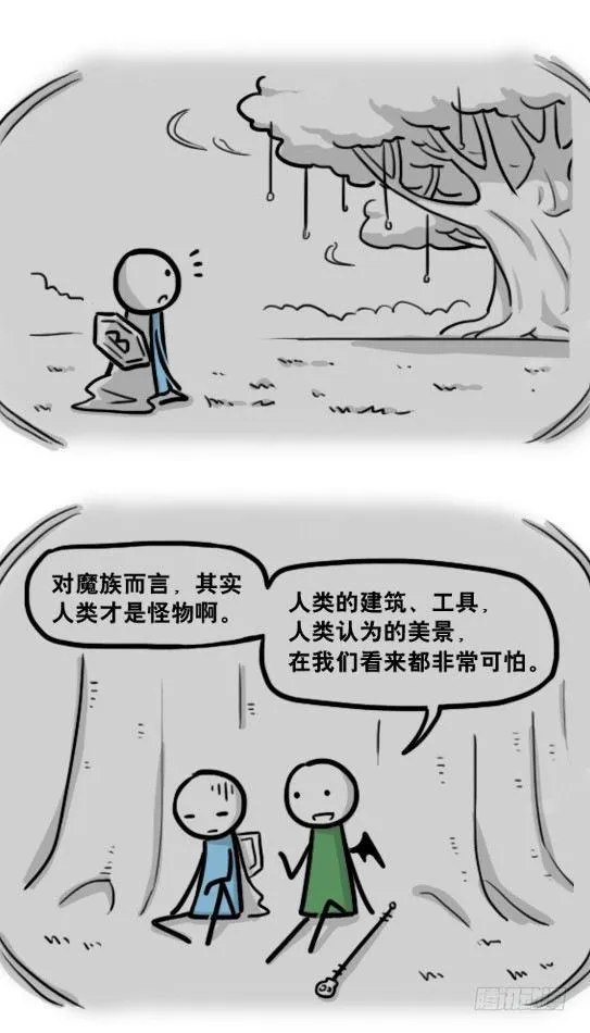 207 魔王06-参谋与侍卫 第3页