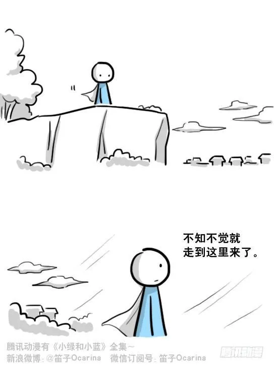 207 魔王06-参谋与侍卫 第17页