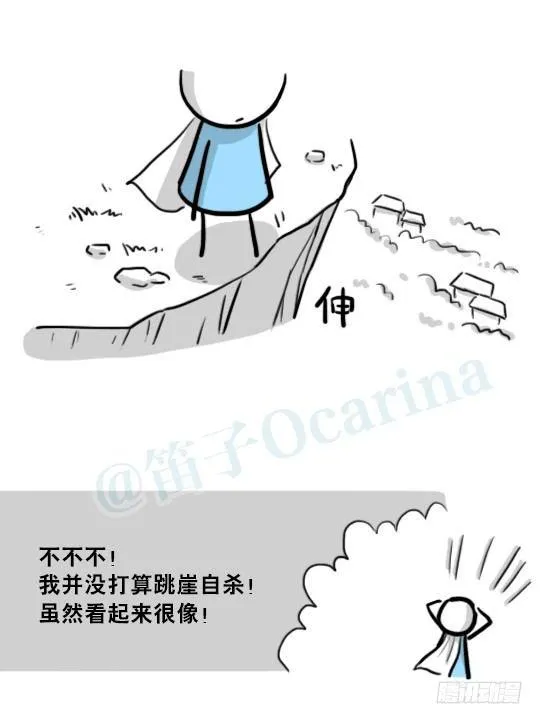 207 魔王06-参谋与侍卫 第18页