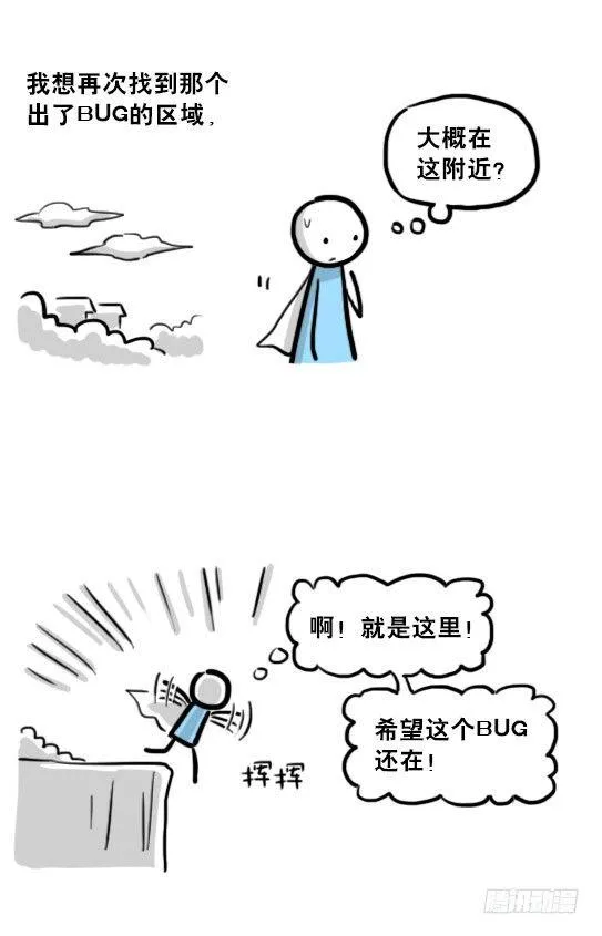 207 魔王06-参谋与侍卫 第19页