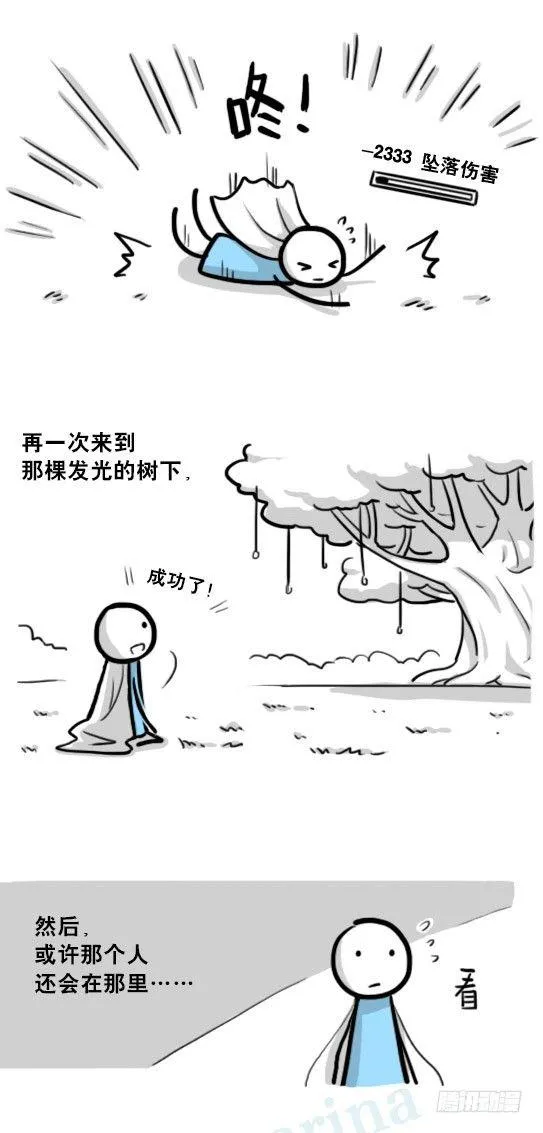 207 魔王06-参谋与侍卫 第20页