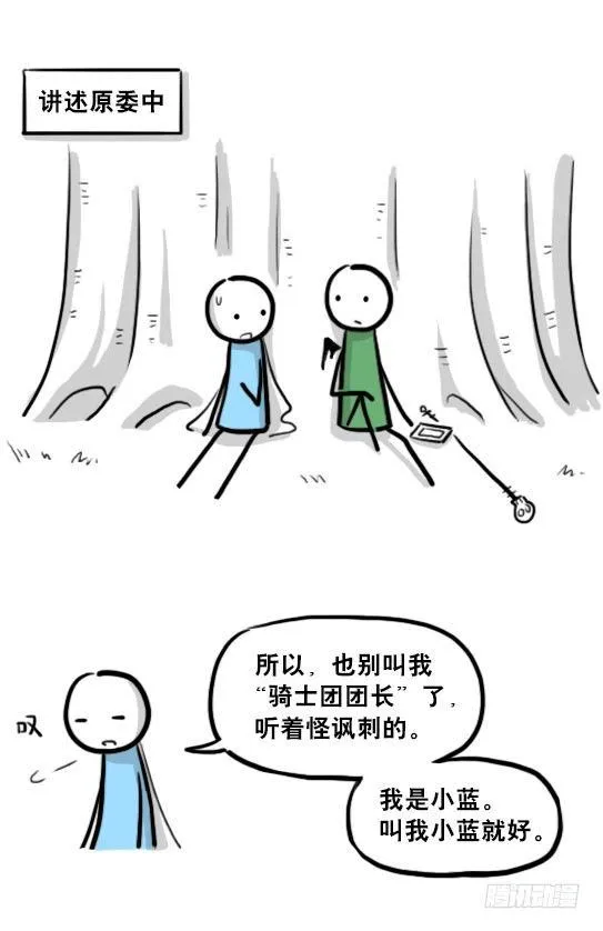 207 魔王06-参谋与侍卫 第22页