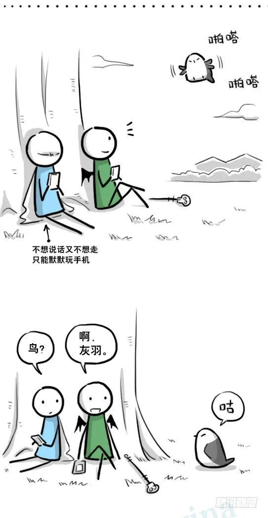 207 魔王06-参谋与侍卫 第27页
