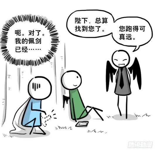 207 魔王06-参谋与侍卫 第29页