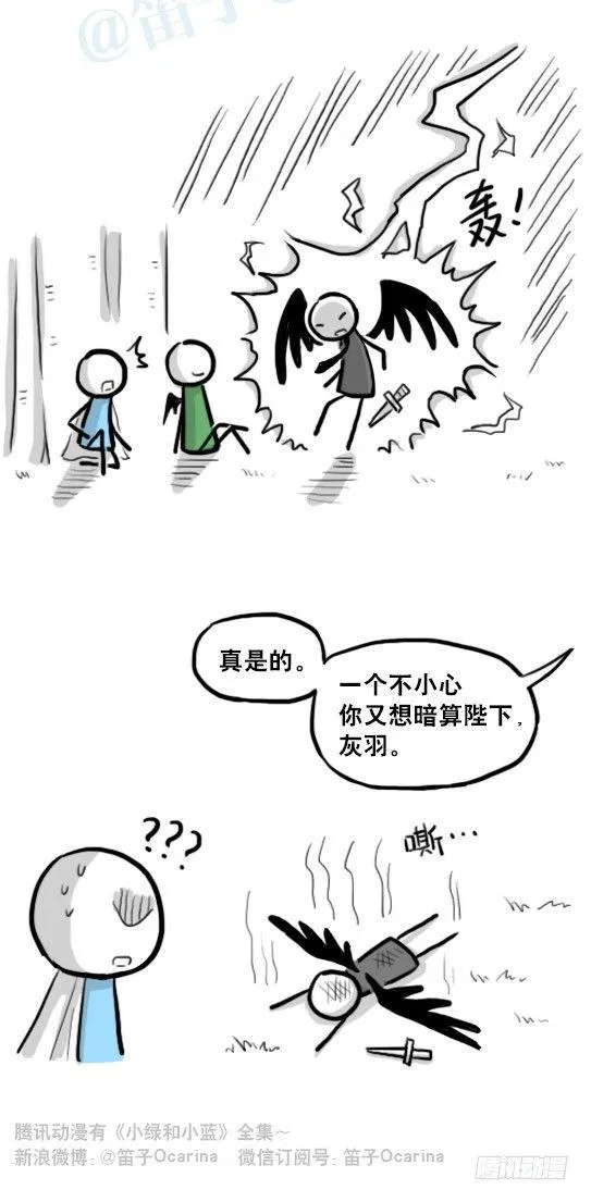 207 魔王06-参谋与侍卫 第32页