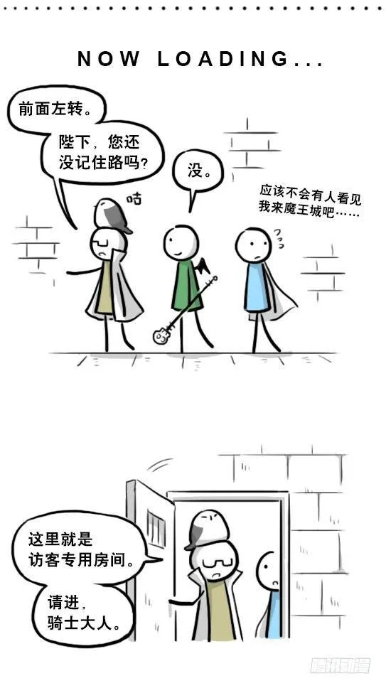 207 魔王06-参谋与侍卫 第46页