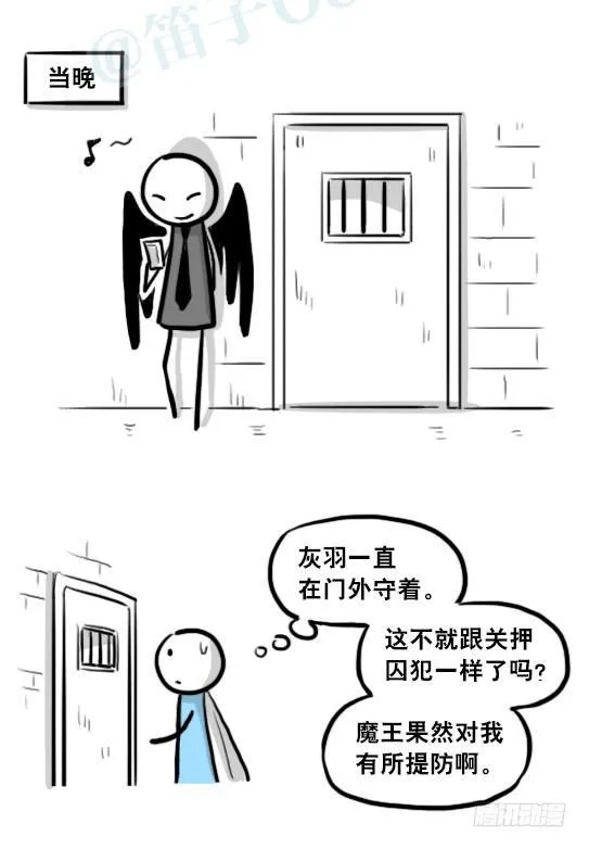 207 魔王06-参谋与侍卫 第48页