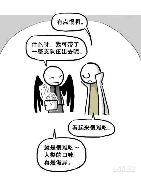 207 魔王06-参谋与侍卫 第55页