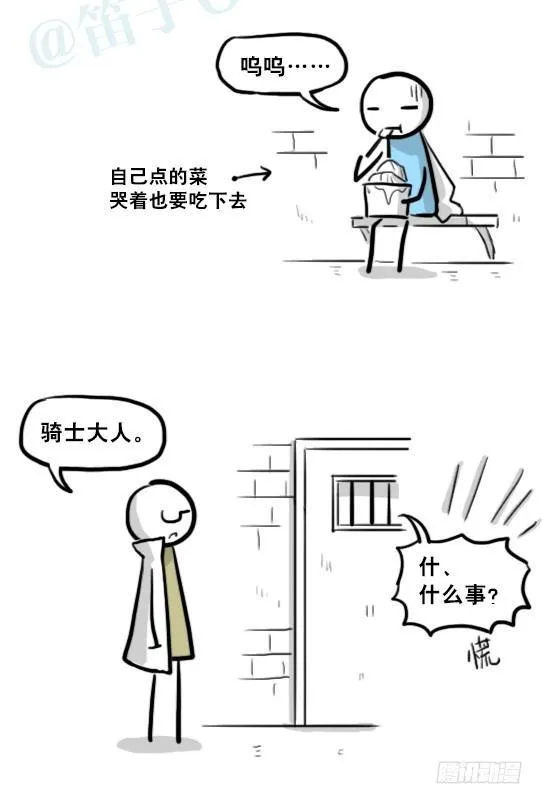 207 魔王06-参谋与侍卫 第57页