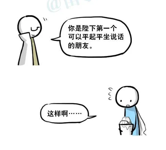 207 魔王06-参谋与侍卫 第62页