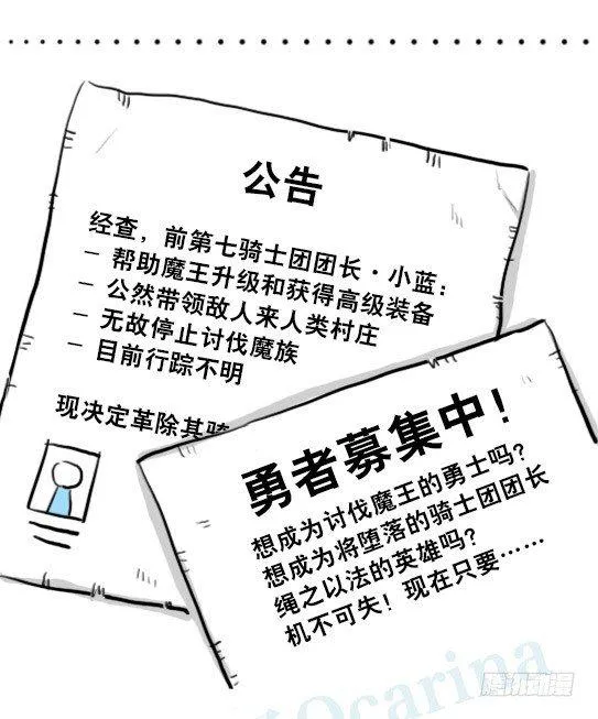 207 魔王06-参谋与侍卫 第64页