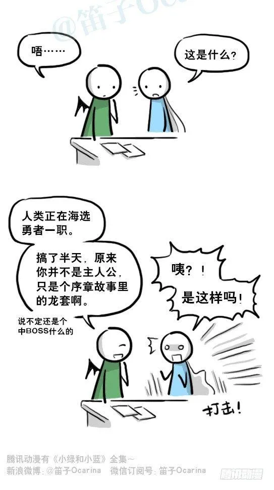 207 魔王06-参谋与侍卫 第65页
