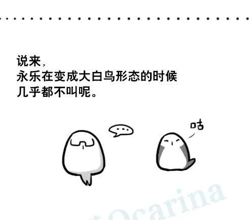 207 魔王06-参谋与侍卫 第69页
