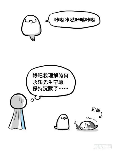 207 魔王06-参谋与侍卫 第73页