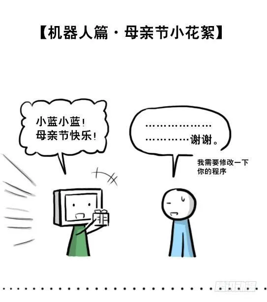 206 机器人篇花絮-母亲节 第2页