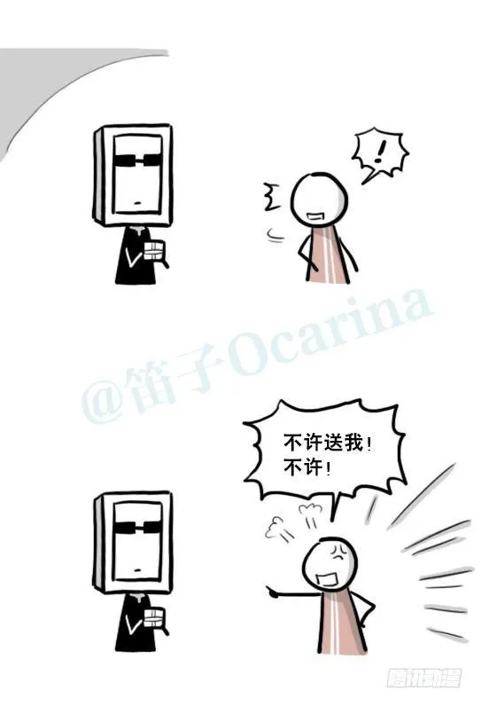 206 机器人篇花絮-母亲节 第3页
