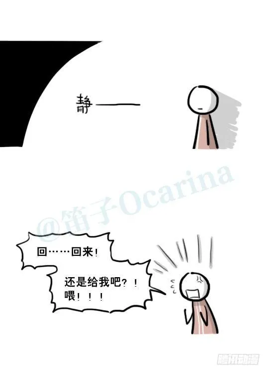 206 机器人篇花絮-母亲节 第5页
