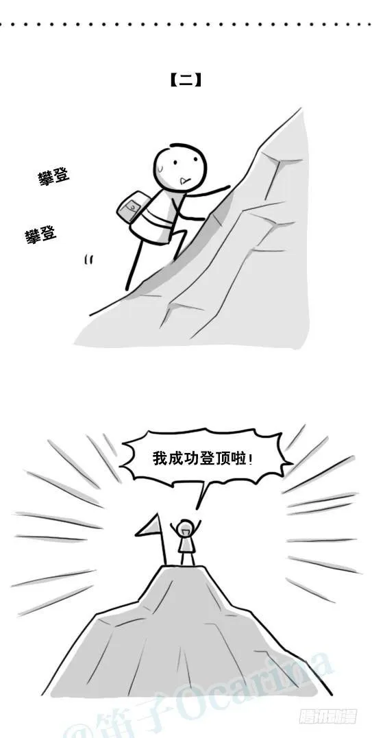 208 登山者 第4页