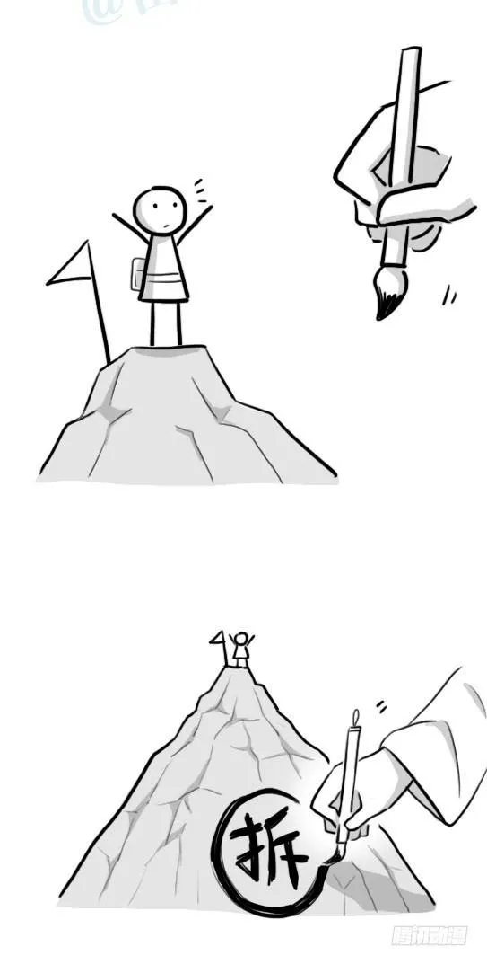 208 登山者 第5页