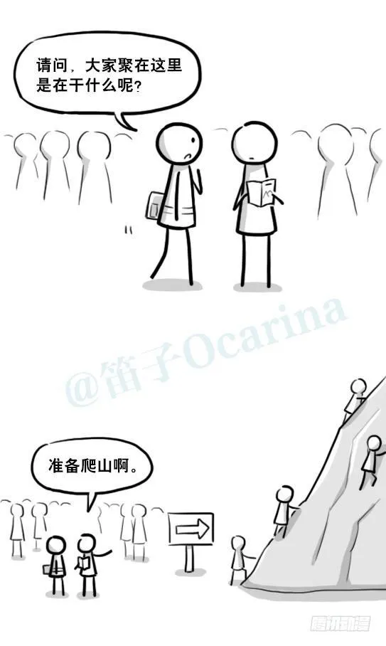 208 登山者 第8页