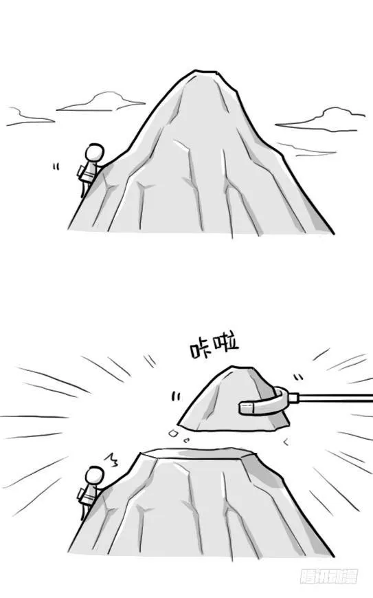 208 登山者 第12页