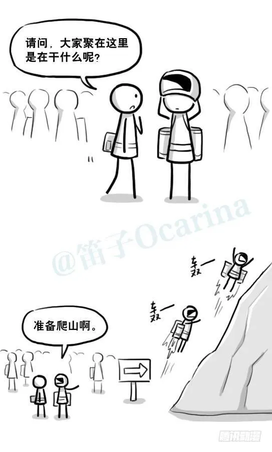 208 登山者 第17页