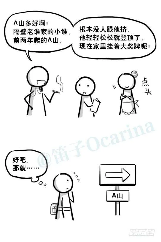 208 登山者 第20页