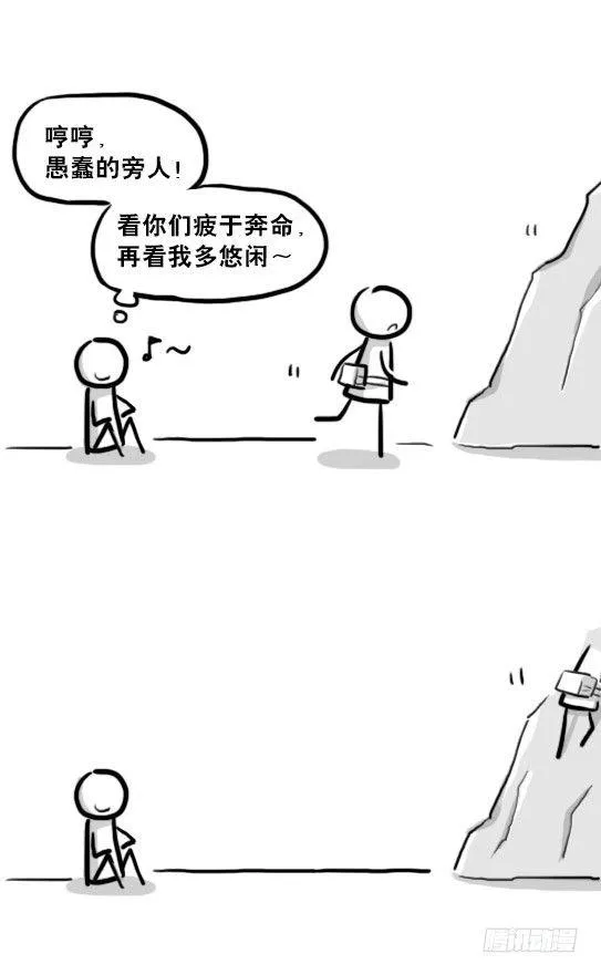 208 登山者 第26页