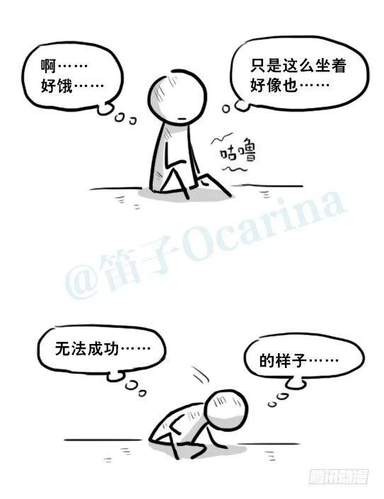 208 登山者 第28页
