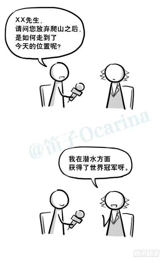 208 登山者 第30页
