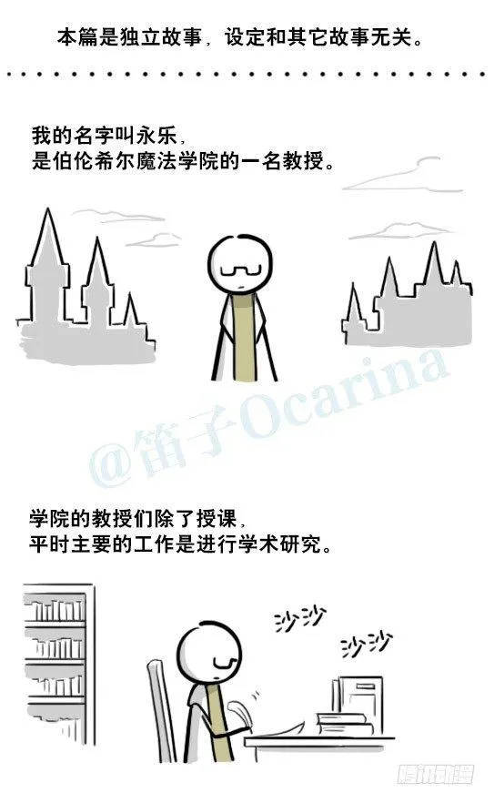 210 小鬼魂（上） 第2页