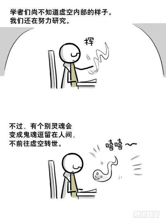 210 小鬼魂（上） 第5页
