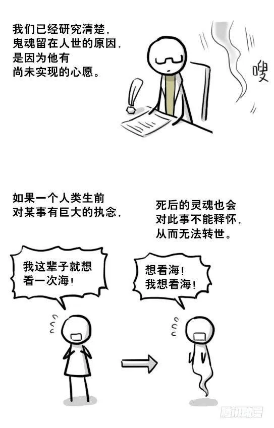 210 小鬼魂（上） 第6页
