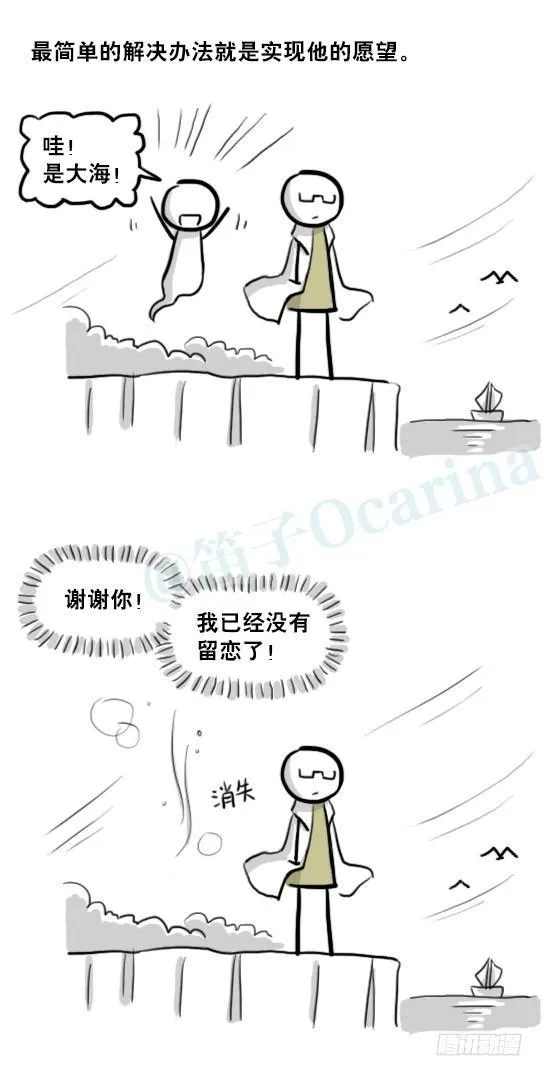 210 小鬼魂（上） 第7页