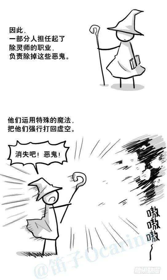 210 小鬼魂（上） 第9页