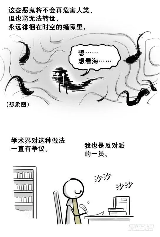 210 小鬼魂（上） 第10页