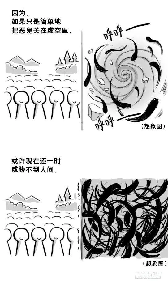 210 小鬼魂（上） 第11页