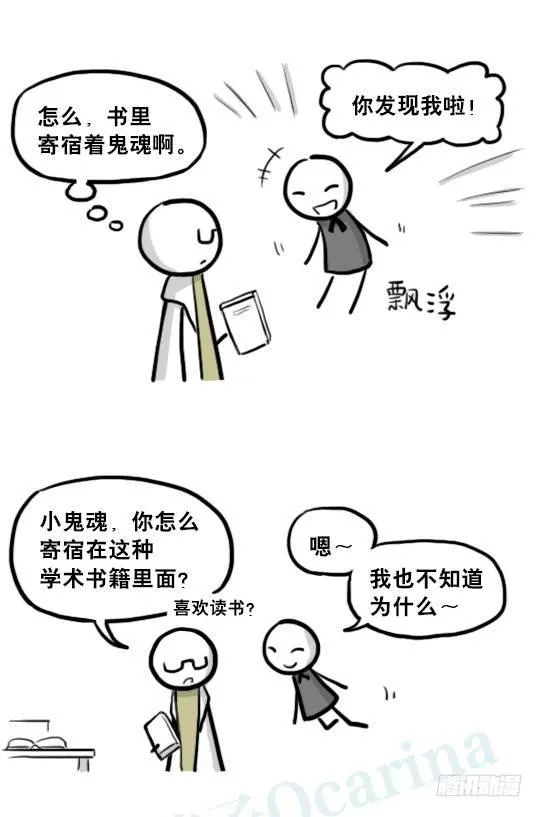 210 小鬼魂（上） 第14页