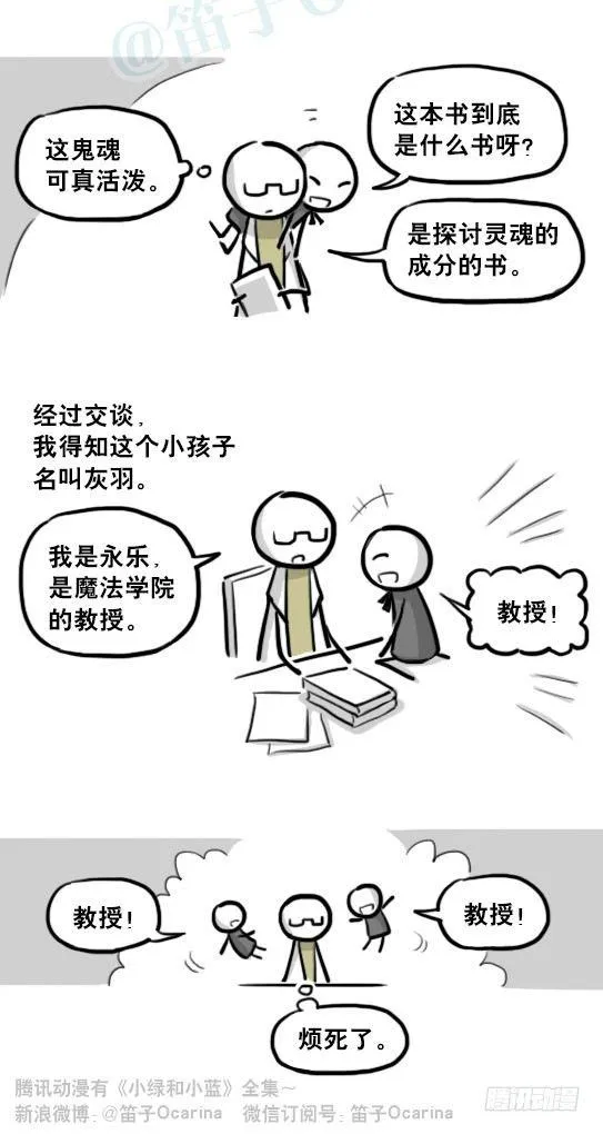 210 小鬼魂（上） 第15页