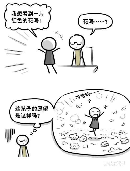 210 小鬼魂（上） 第17页