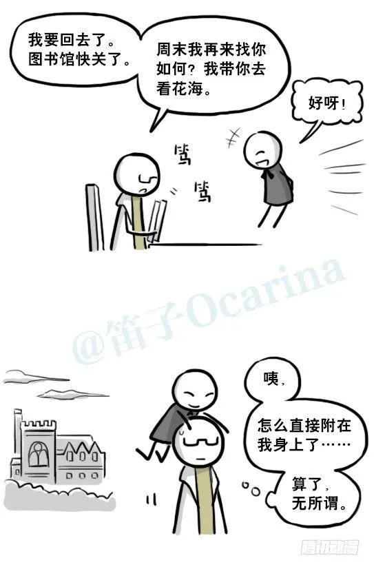 210 小鬼魂（上） 第18页