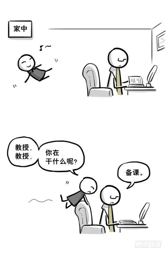 210 小鬼魂（上） 第19页