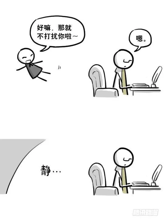 210 小鬼魂（上） 第20页