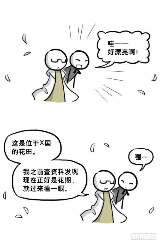 210 小鬼魂（上） 第25页