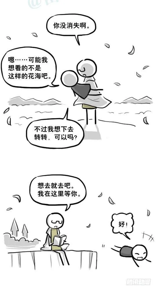 210 小鬼魂（上） 第27页