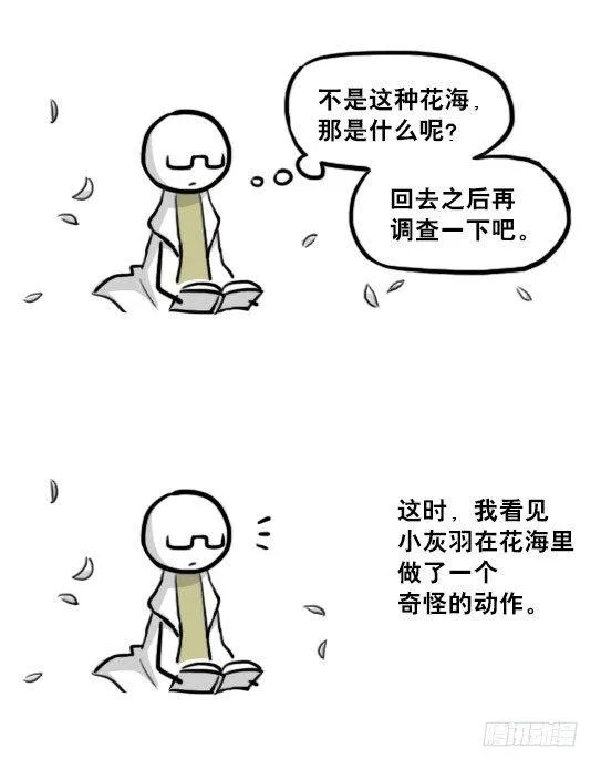 210 小鬼魂（上） 第28页